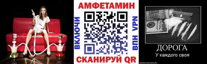 Амфетамин Розовый  как найти закладки  МЕГА ссылка  Волжск 