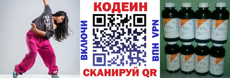 магазин продажи наркотиков  Волжск  Кодеин напиток Lean (лин) 