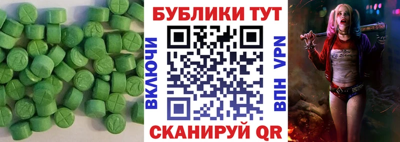 MEGA как войти  Волжск  Ecstasy ешки 