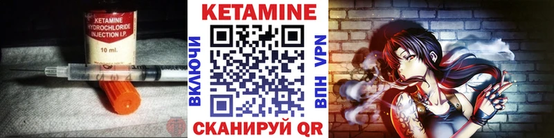 Кетамин VHQ  Волжск 