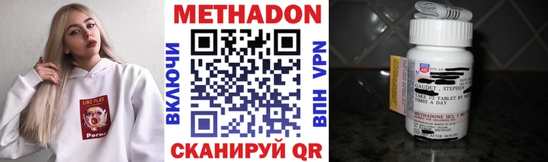 дарнет шоп  Волжск  Метадон VHQ 