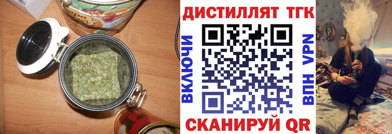 Дистиллят ТГК концентрат  где продают   Волжск 